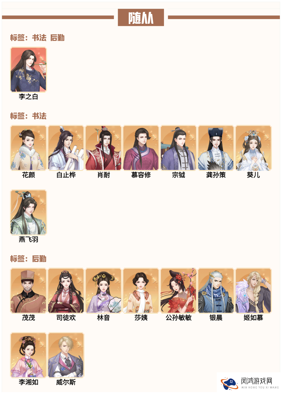 爱江山更爱美人流光殿风华流沙搭配攻略
