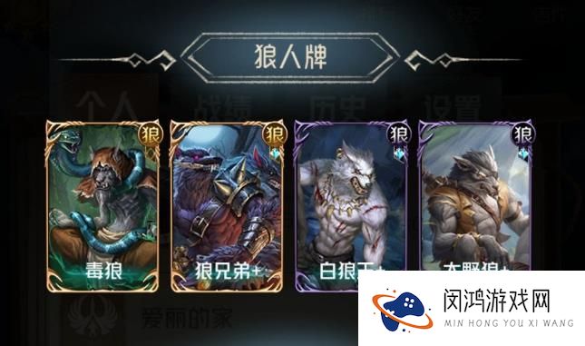 狼人对决黑袍魔术师玩法攻略
