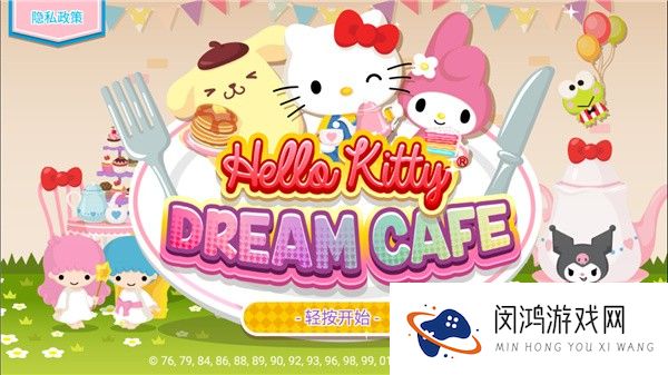 hellokitty咖啡厅