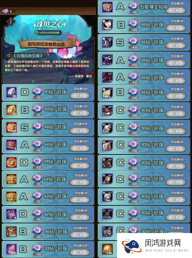 剑与远征海妖之歌活动介绍