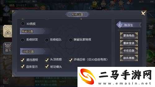 九阴真经屏蔽玩家及画面卡解决法