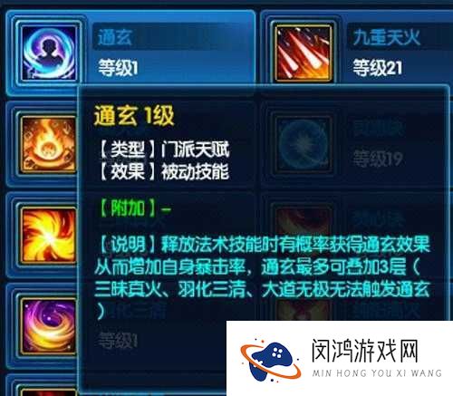 桃花源记手游重阳宫全方位解析与技能加点攻略