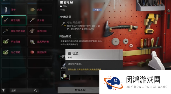 七日世界蓄电池怎么获得