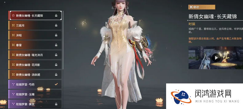 《永劫无间》殷紫萍皮肤介绍：皮肤有哪些独特特点和效果？