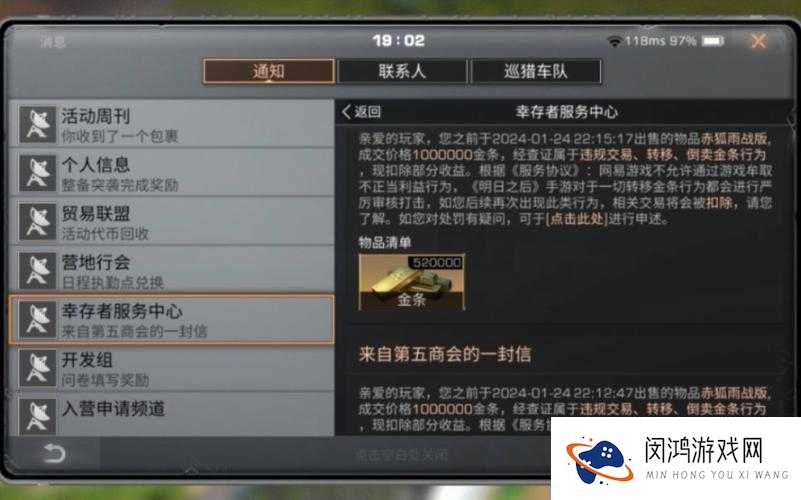 明日之后高效刷金条技巧：独家秘籍助你轻松赚取财富
