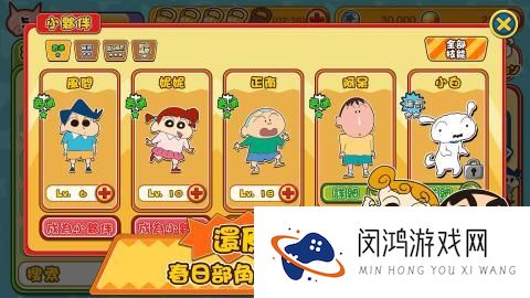 热门的蜡笔小新游戏推荐 2025好玩的蜡笔小新游戏合集