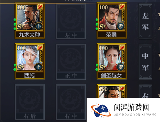 战国【战国】新版本阵容推荐