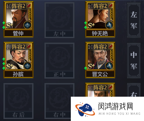 战国【战国】新版本阵容推荐