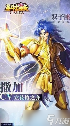 《圣斗士星矢正义传说》开局培养指南