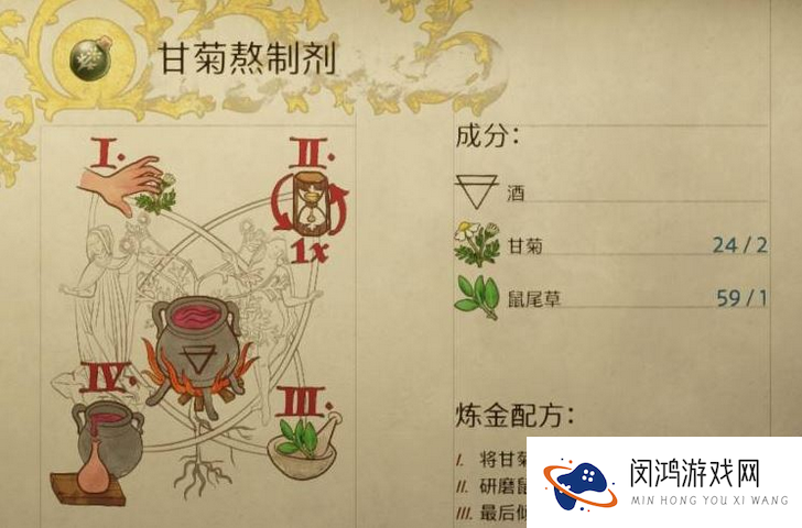 《天国：拯救2》材料甘菊采集地点分享