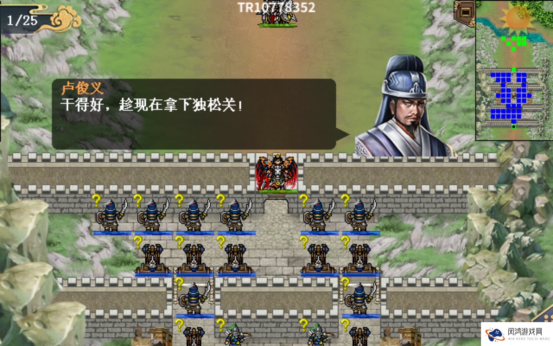 《水浒宋江传》第40关独松关之战（红线）通关攻略