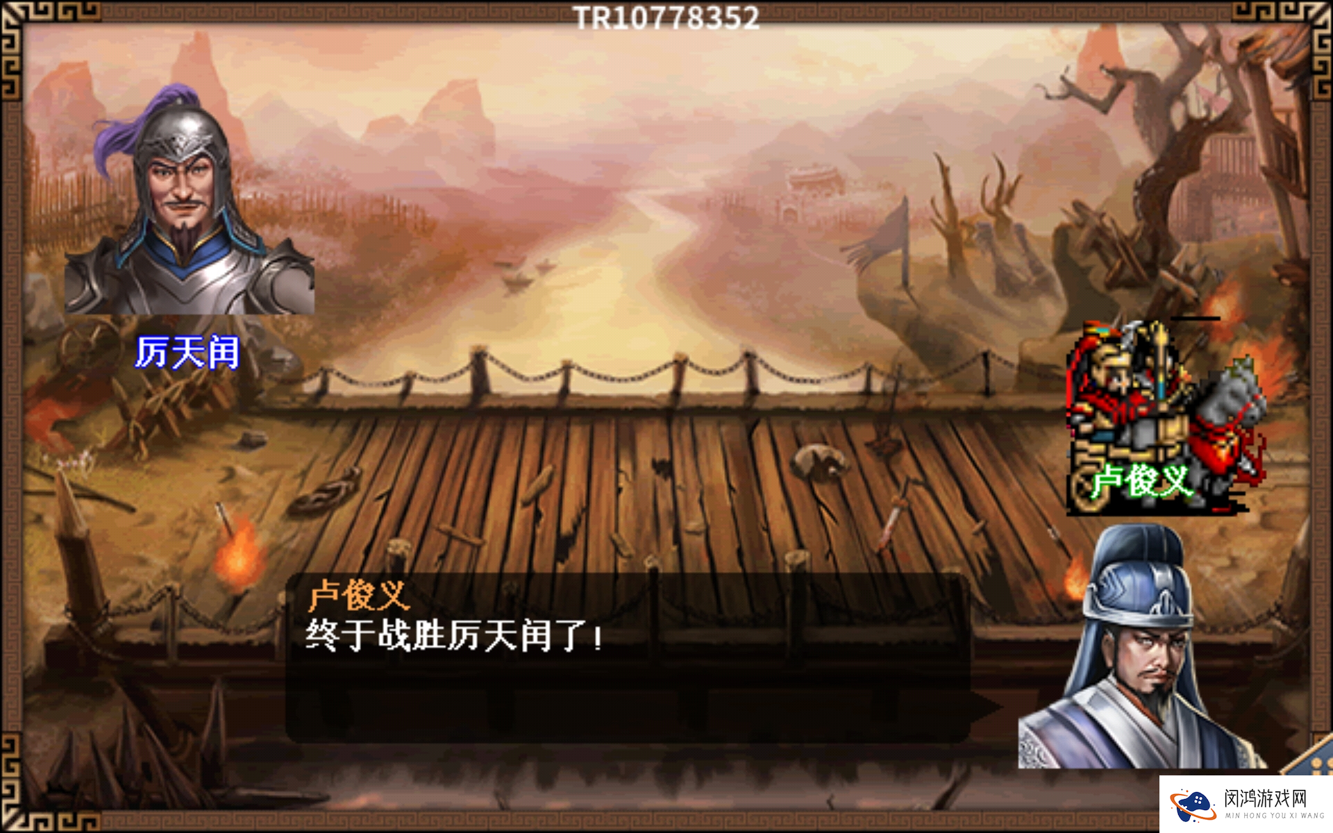 《水浒宋江传》第40关独松关之战（红线）通关攻略