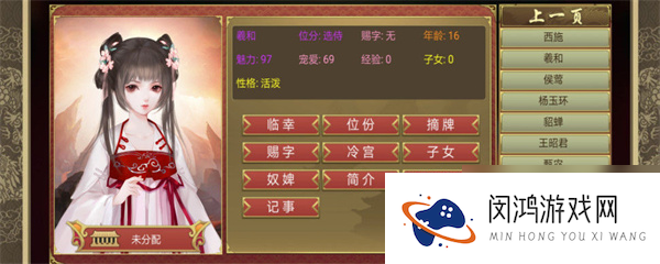 皇帝成长计划2怎么临幸王爷的妻子