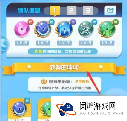 球球英雄召唤阵容搭配怎么选？搭配策略和常见问题解答？