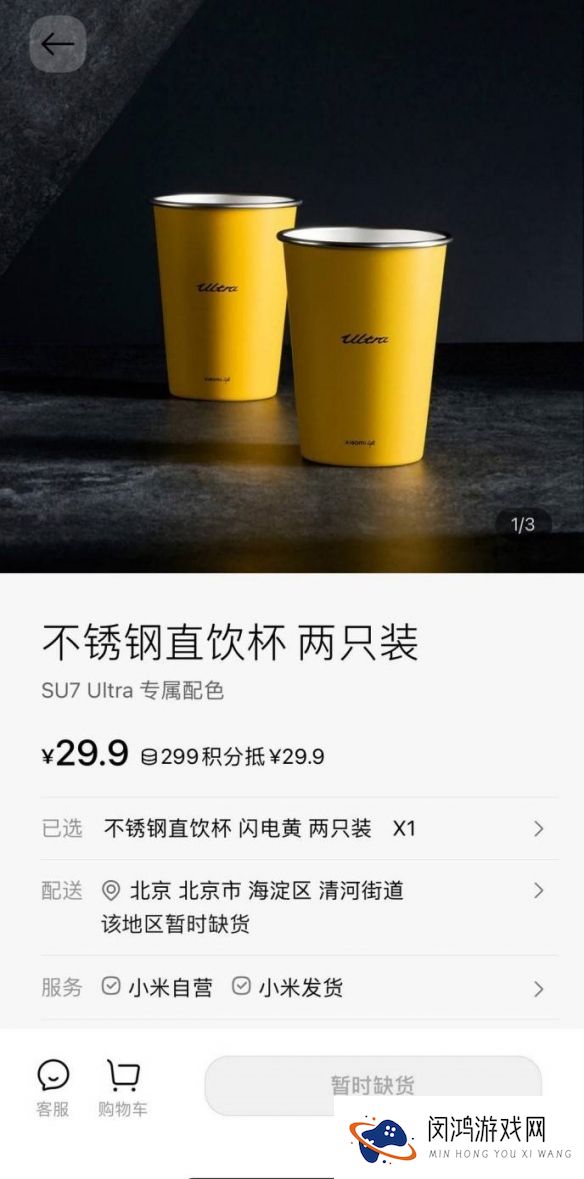 小米不锈钢纸杯从29.9元炒到198元！拼夕夕只要2.86元