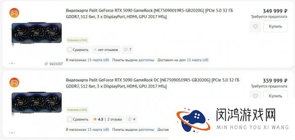 俄罗斯零售商开始销售RTX 5090显卡：居然卖到近3万元！