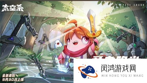 全神模式鲨出重围，双玩法登场《太空杀》新船员勇者登船 