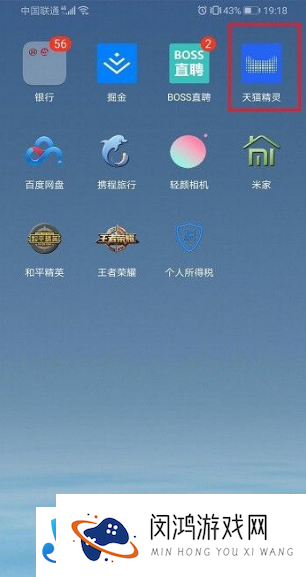 天猫精灵app怎么扫码-天猫精灵app如何扫描二维码