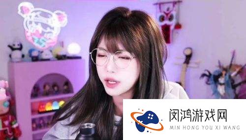周淑怡直播找人玩游戏，想了半天只有骆歆一个，网友：人际圈这么小吗