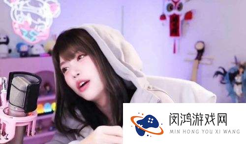 周淑怡直播找人玩游戏，想了半天只有骆歆一个，网友：人际圈这么小吗