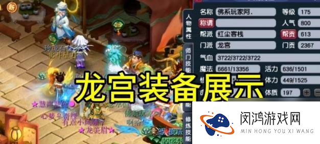 梦幻西游如何查看装备属性？查看装备有哪些方法？