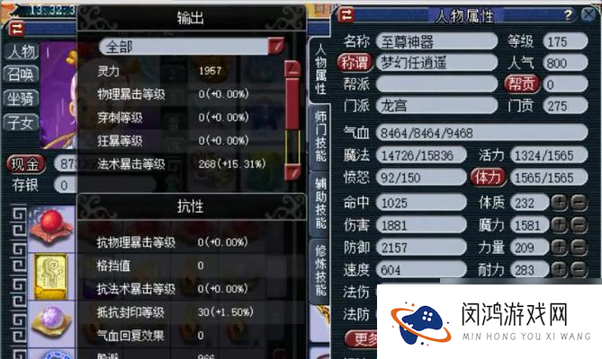 梦幻西游如何查看装备属性？查看装备有哪些方法？