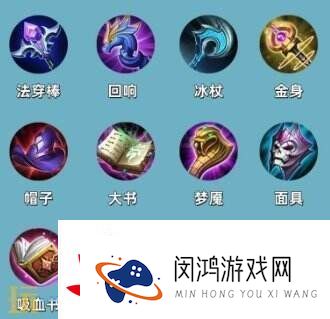 王者荣耀S39赛季装备调整！平衡调整明细一览！
