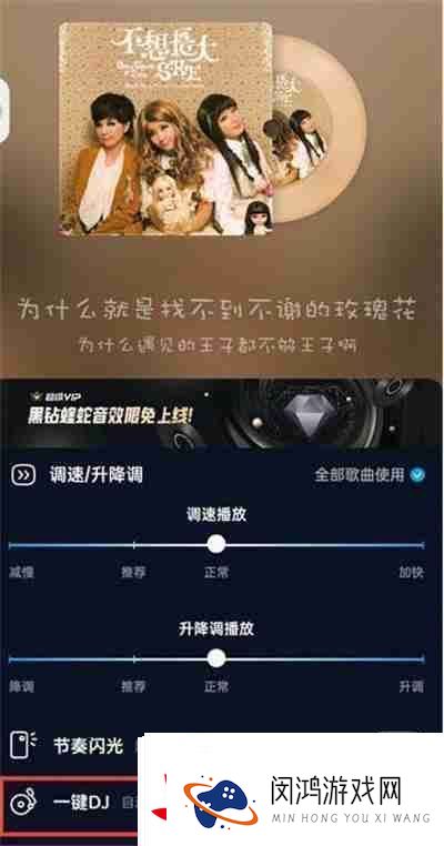 酷狗音乐如何开启DJ模式