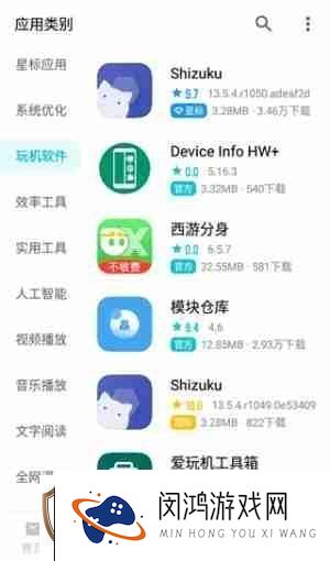 奇妙应用app怎么找资源库