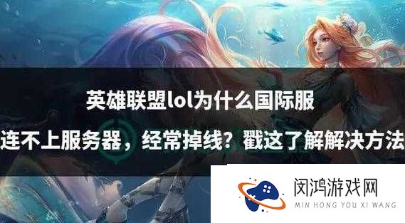 惊了！英雄联盟手游和端游能同步？解锁跨平台作战秘籍！