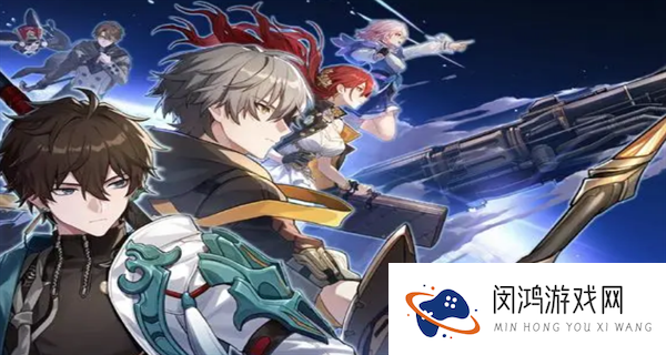 崩坏星穹铁道2.3前瞻直播什么时候开始-2.3版本前瞻直播开始时间介绍