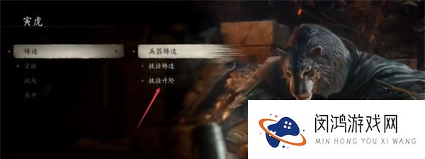 黑神话悟空装备强化在哪-装备强化位置介绍