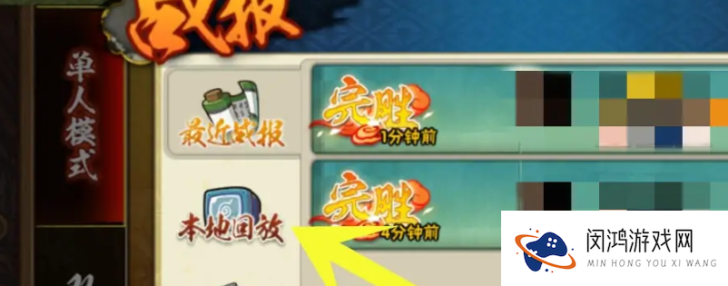 火影忍者怎么开启回放功能-开启回放功能方法