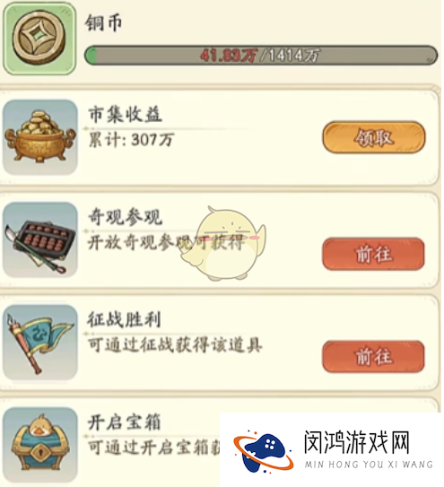 《时光大爆炸》建筑升级方法