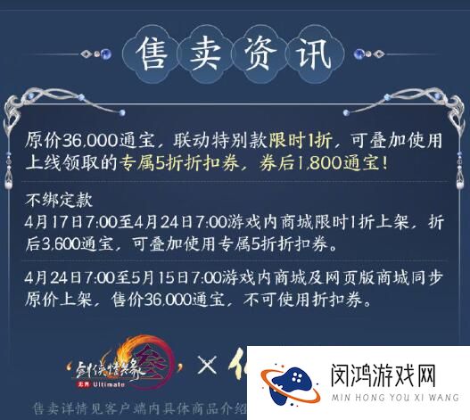 剑网3仙剑一联动飞剑坐骑七星剑外观有什么特效-仙剑一联动飞剑坐骑七星剑外观一览