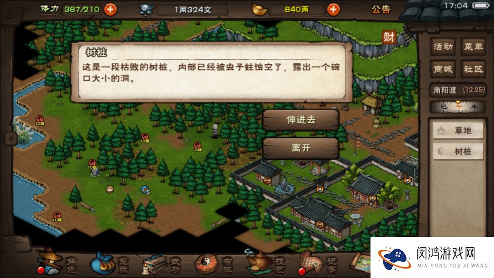 烟雨江湖锈剑钟灵任务怎么做-烟雨江湖锈剑钟灵任务通关攻略