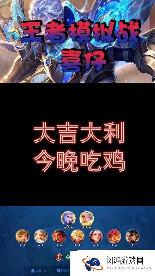 王者模拟战最强阵型揭秘！3套神级布局碾压全场