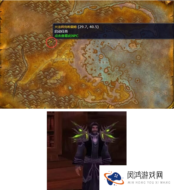 魔兽世界wlk碧蓝钥匙任务怎么做-盗贼职业任务碧蓝钥匙攻略