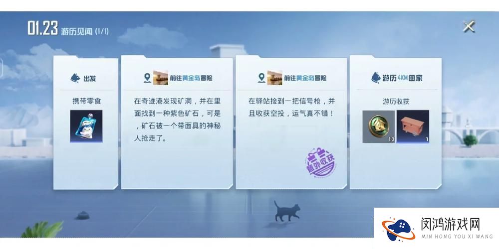 和平精英家园宠物领养全攻略