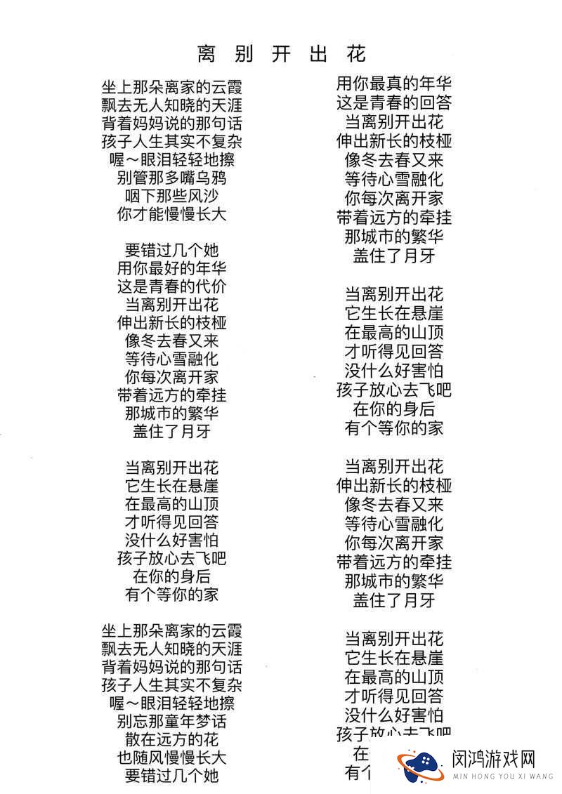 一朵花儿开就有一朵花儿败歌词背后隐藏的致命浪漫！唱哭千万人