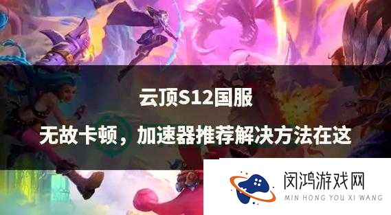 云顶之弈915虚空逆天崛起！这三大改动让对手直接崩溃