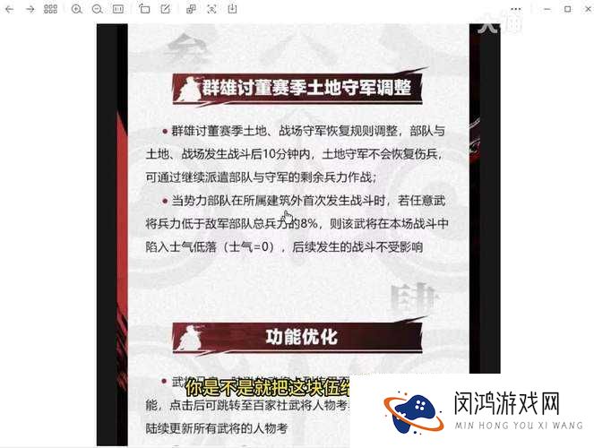 群雄讨董速刷攻略！3天拿满限定皮肤+稀有将令绝密技巧