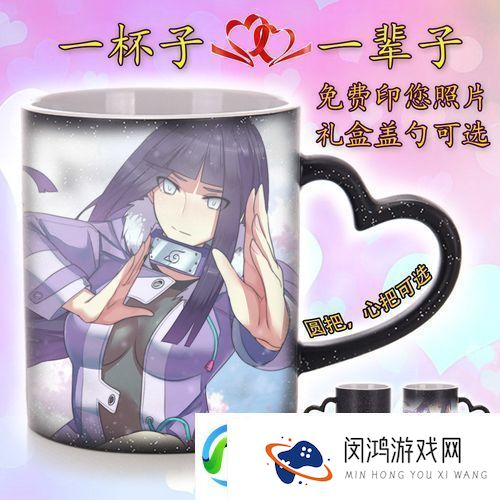 火影忍者冒牌关系-揭秘雏田解锁全攻略