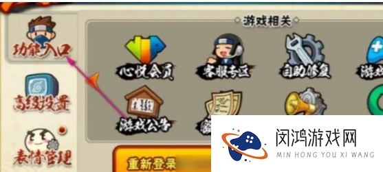 《火影忍者手游》口令输入位置一览