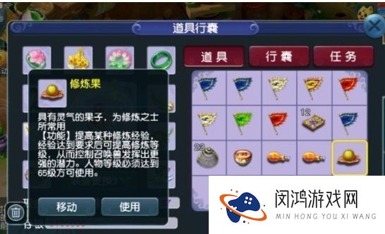 梦幻西游修炼果的用途与搭配策略-如何提升角色战斗力