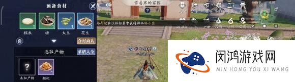 天涯明月刀手游糍粑怎么做-糍粑菜谱做法说明