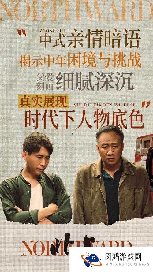 北上在线电视剧免费观看-熬夜追剧后我忽然明白当代婚姻真相