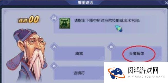 梦幻西游2023教师节答案是什么-2023教师节答案一览