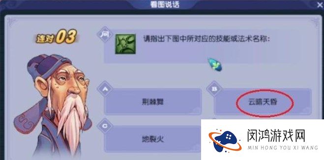 梦幻西游2023教师节答案是什么-2023教师节答案一览