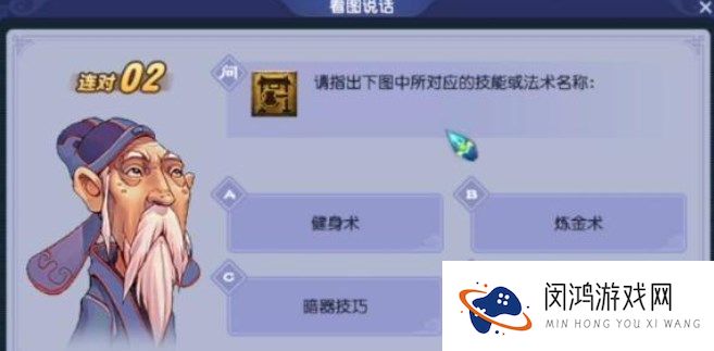 梦幻西游2023教师节答案是什么-2023教师节答案一览
